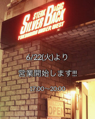 6/22(火)からの営業再開のお知らせ