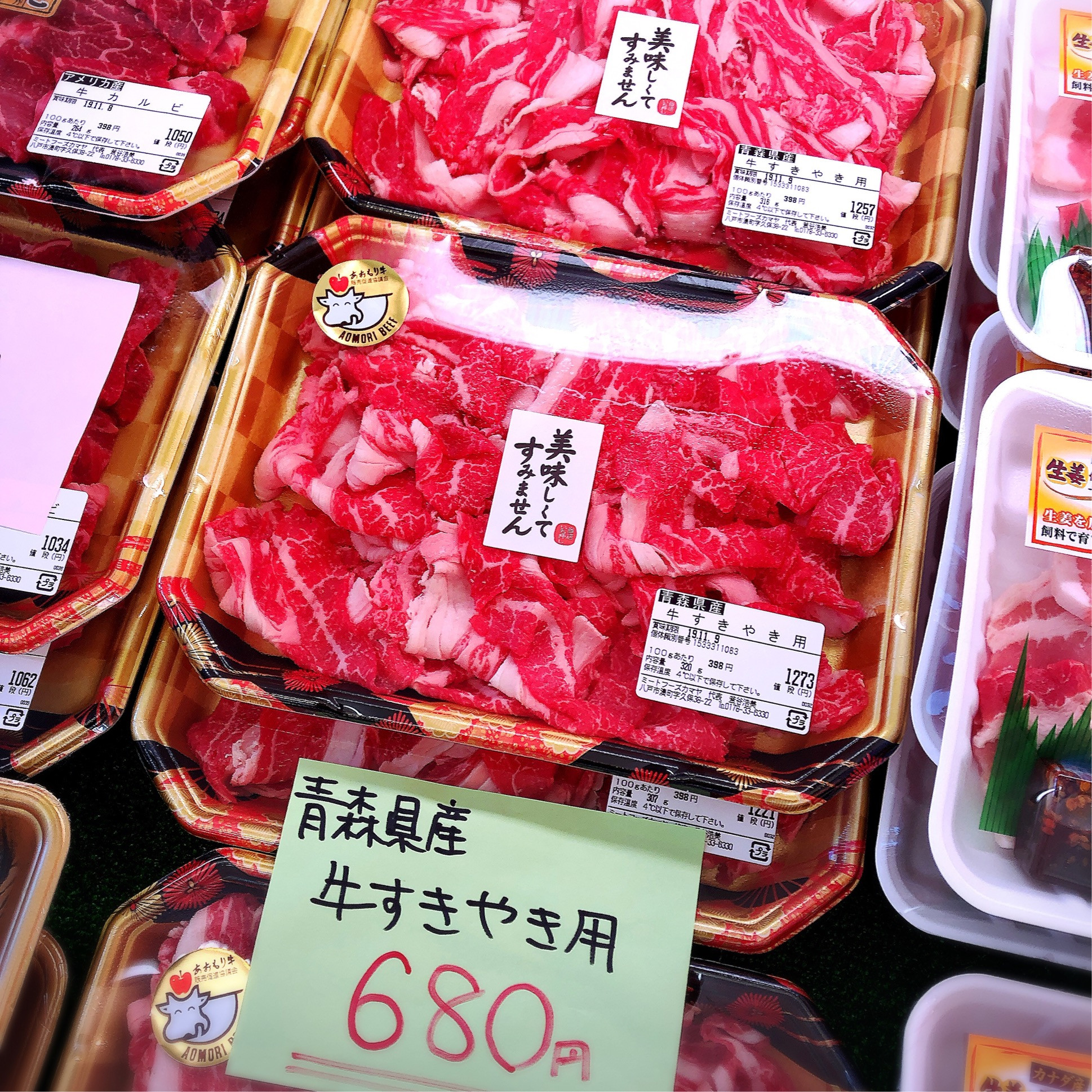 本日は青森県産牛すき焼き用がお買得です。