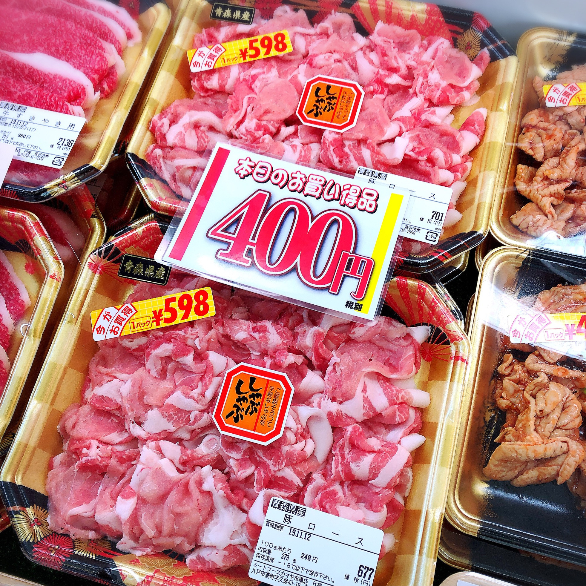 本日は青森県産豚ロースしゃぶしゃぶ用がお買得です。