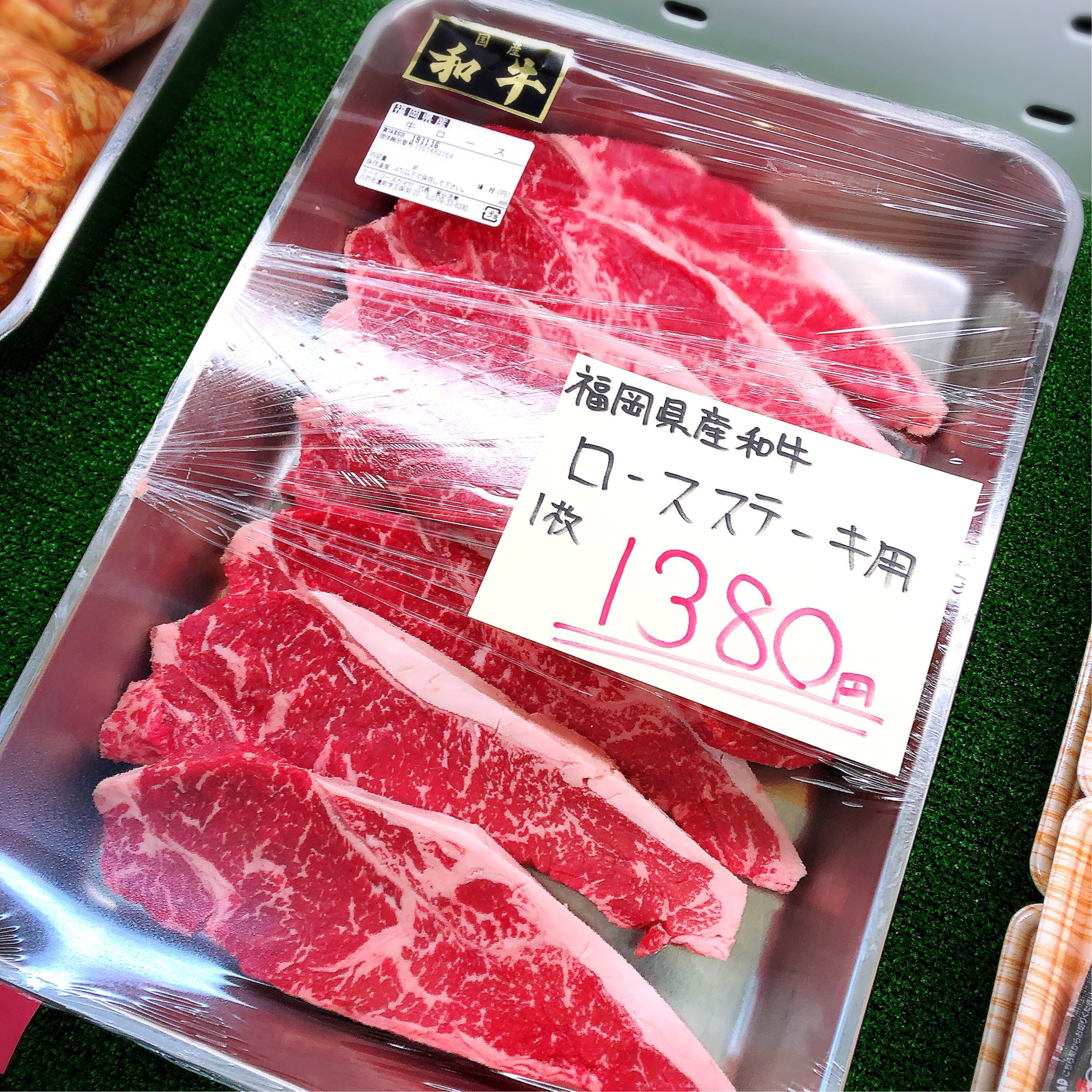 本日は福岡県産和牛ロースステーキ用がお買得です。