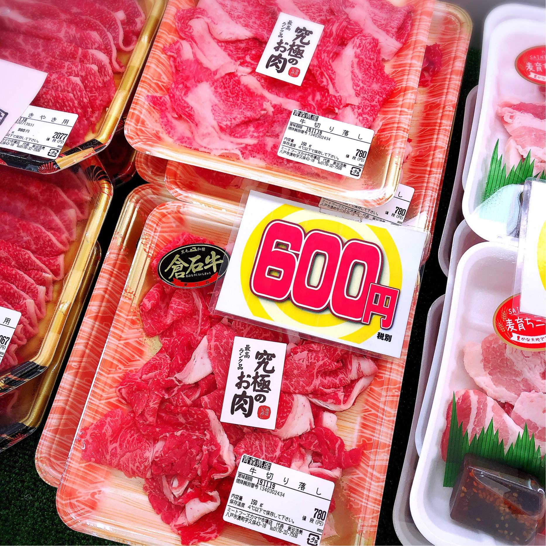 本日は青森県産倉石牛切落としがお買得です。