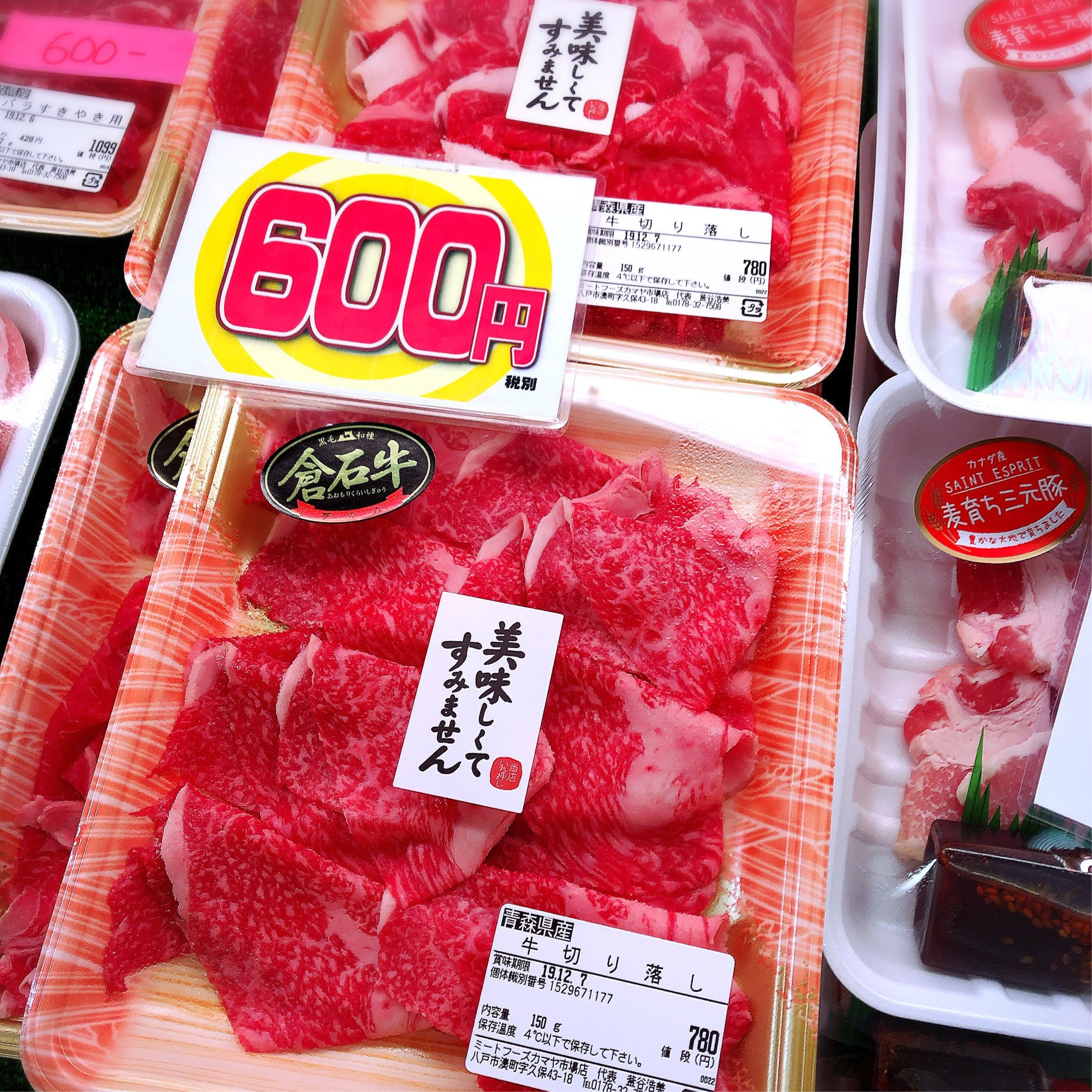 本日は青森県産倉石牛切落としがお買得です。