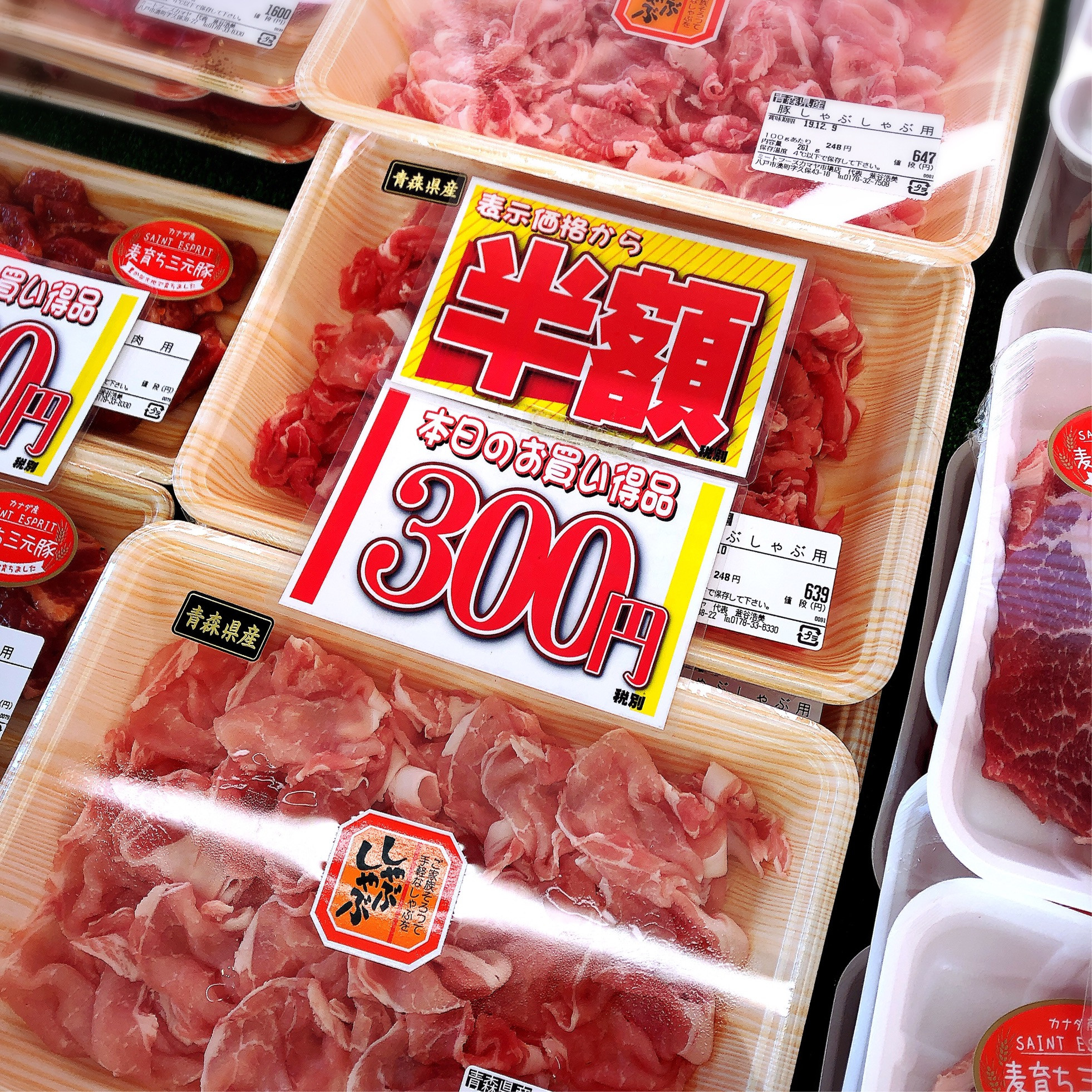 本日は青森県産豚ロースしゃぶ用が半額です。
