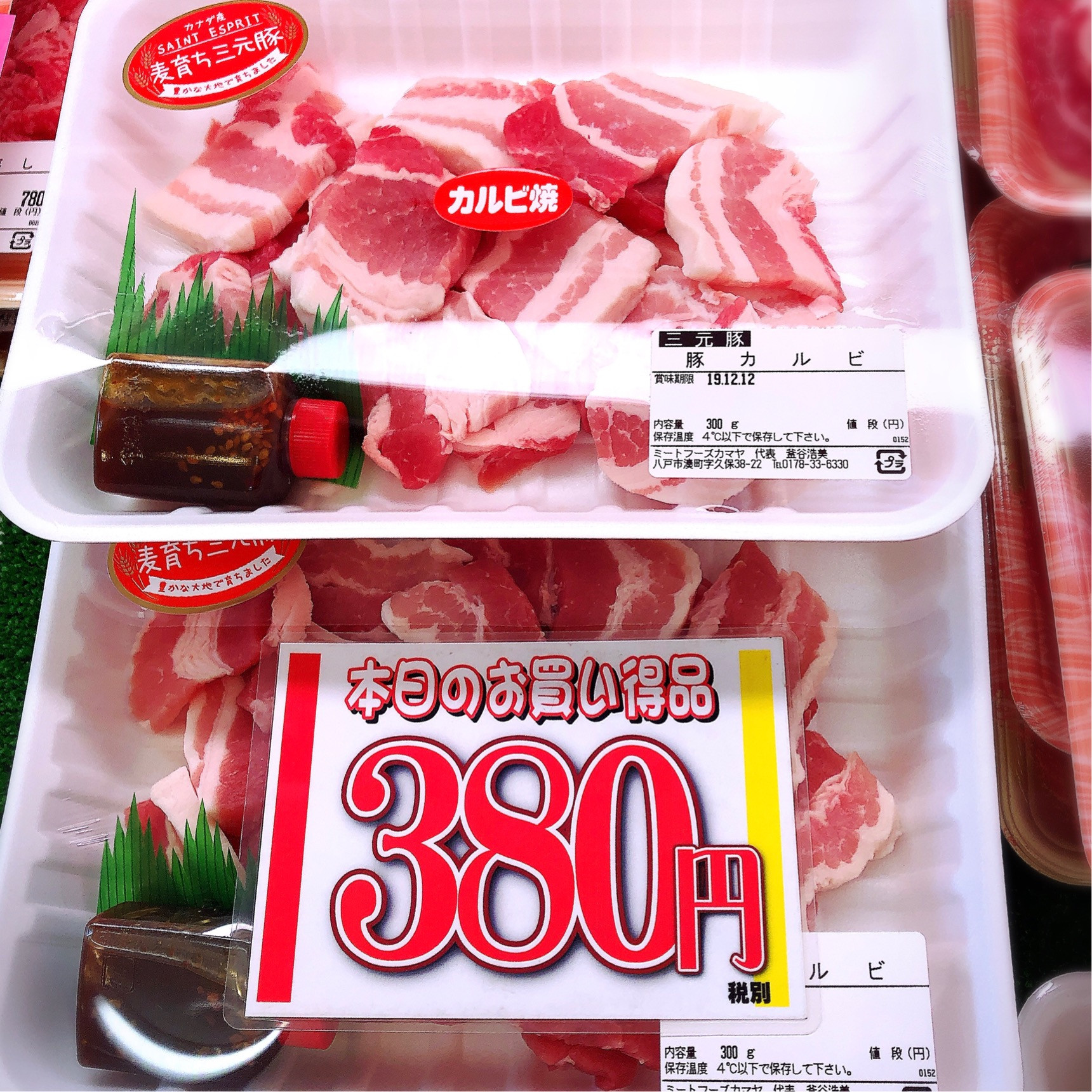 本日はカナダ産三元豚カルビがお買得です。