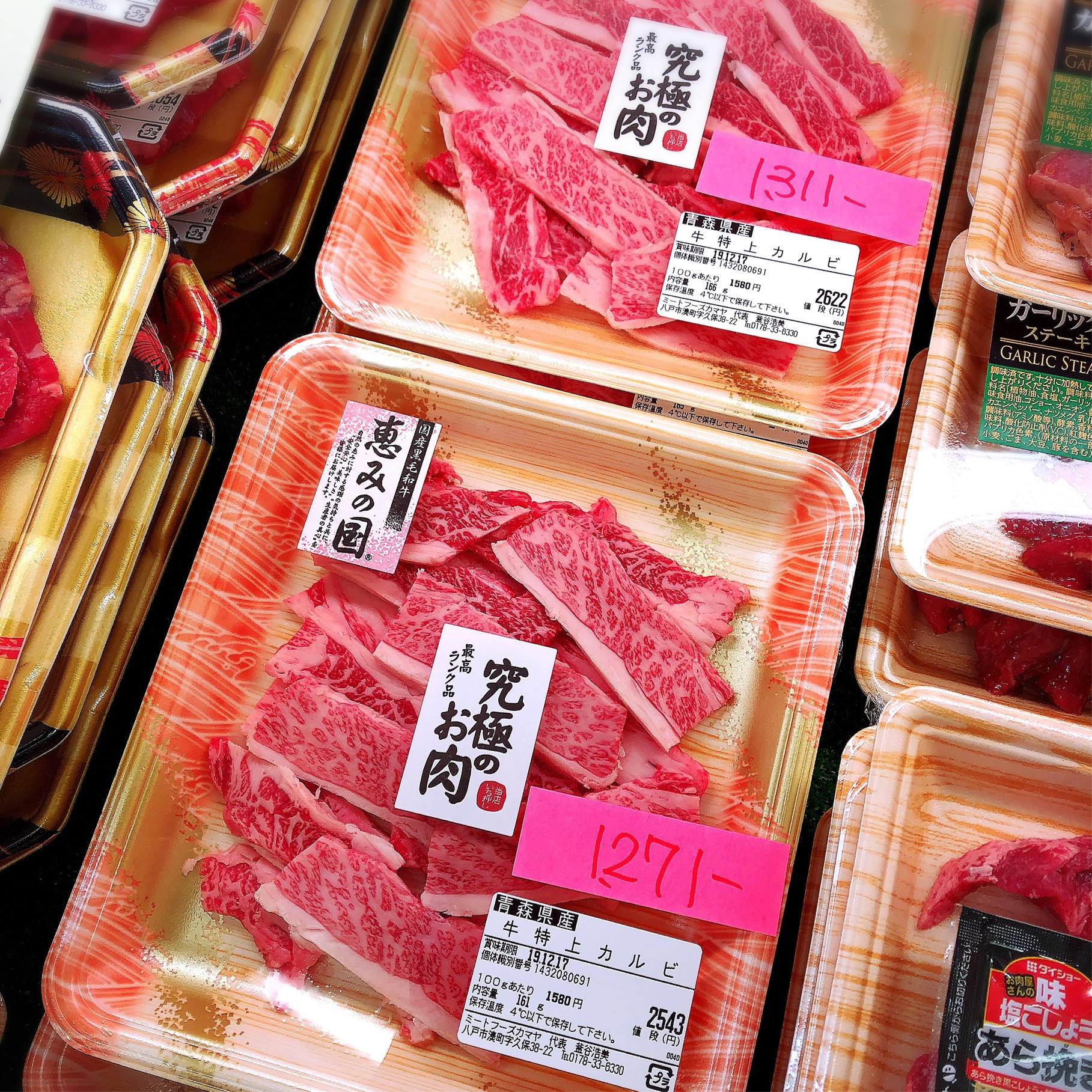 本日は青森県産黒毛和牛カルビが半額です。