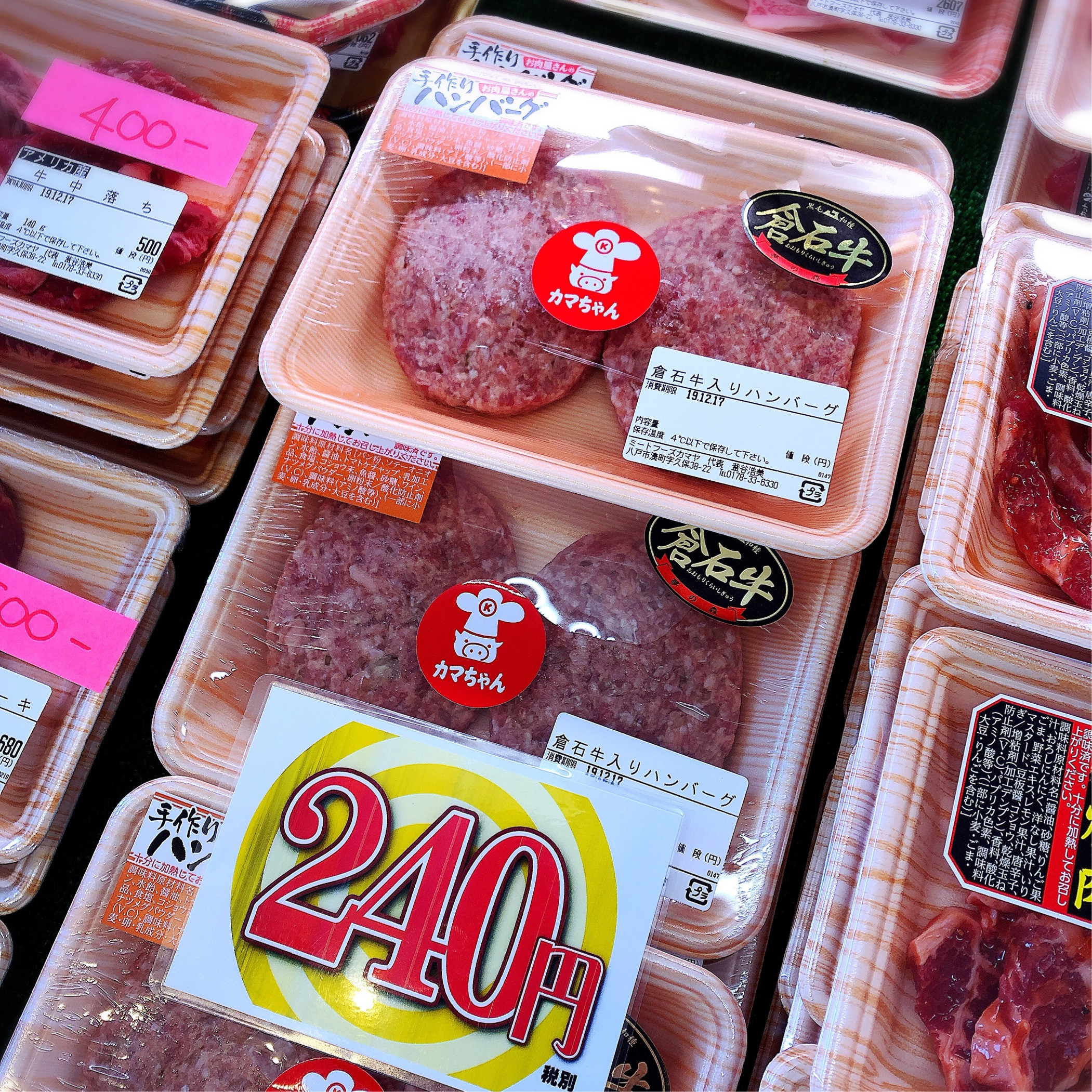 本日は当店手作り倉石牛入りハンバーグがお買得です。