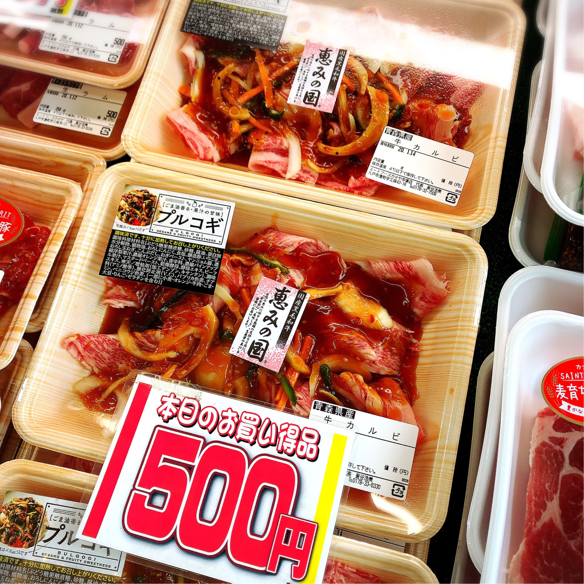 本日は青森県産黒毛和牛カルビ(プルコギ)がお買得です。