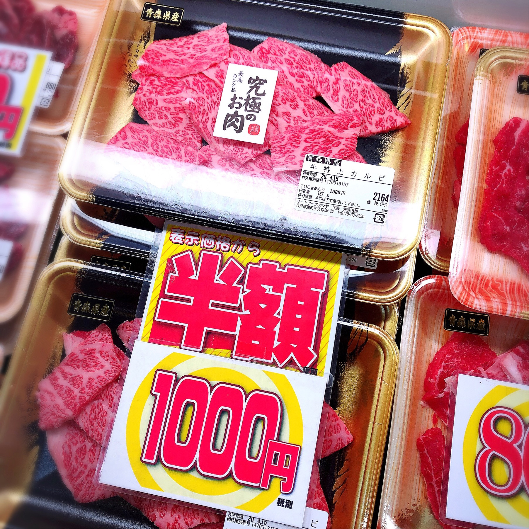 本日は青森県産牛特上カルビがお買得です。