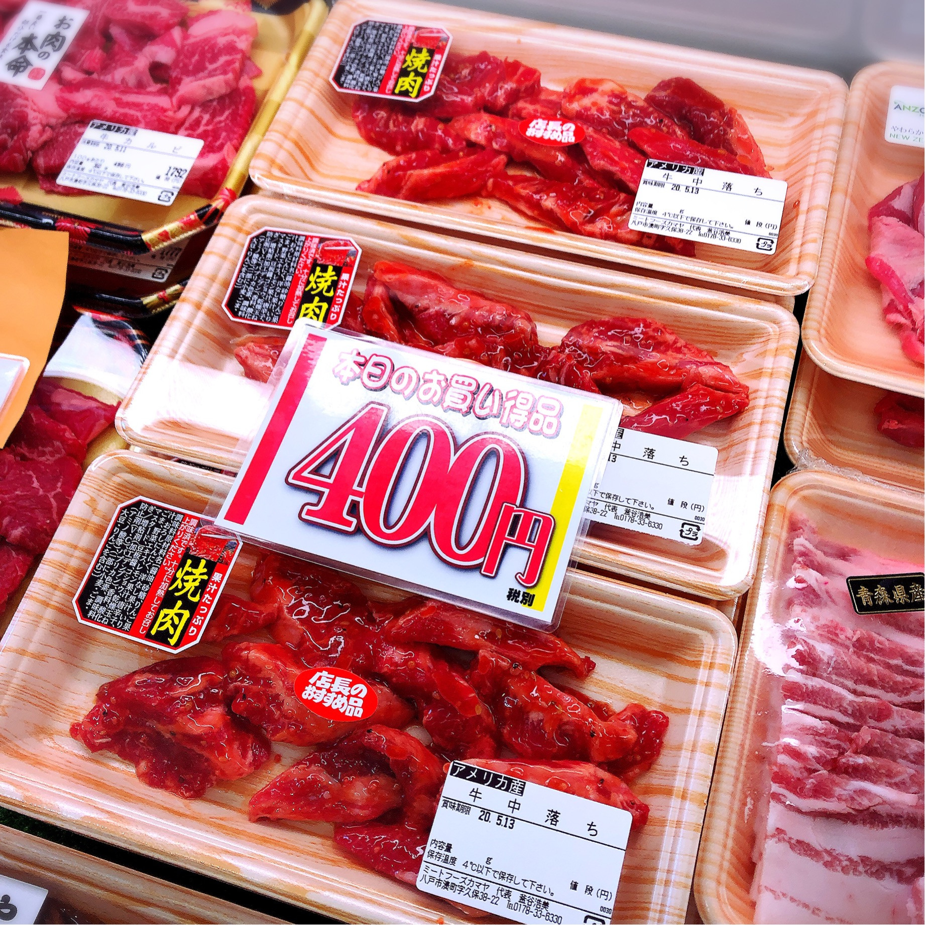 本日はアメリカ産牛中落ち味付けがお買得です。