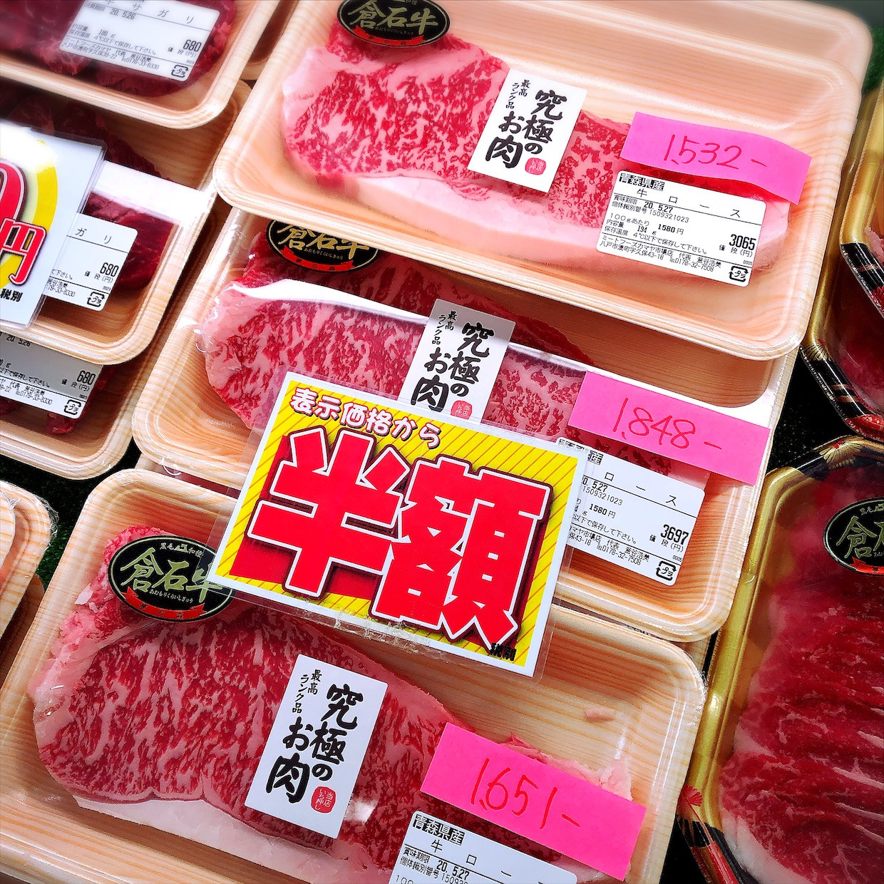 本日は青森県産倉石牛ロースステーキが半額です。