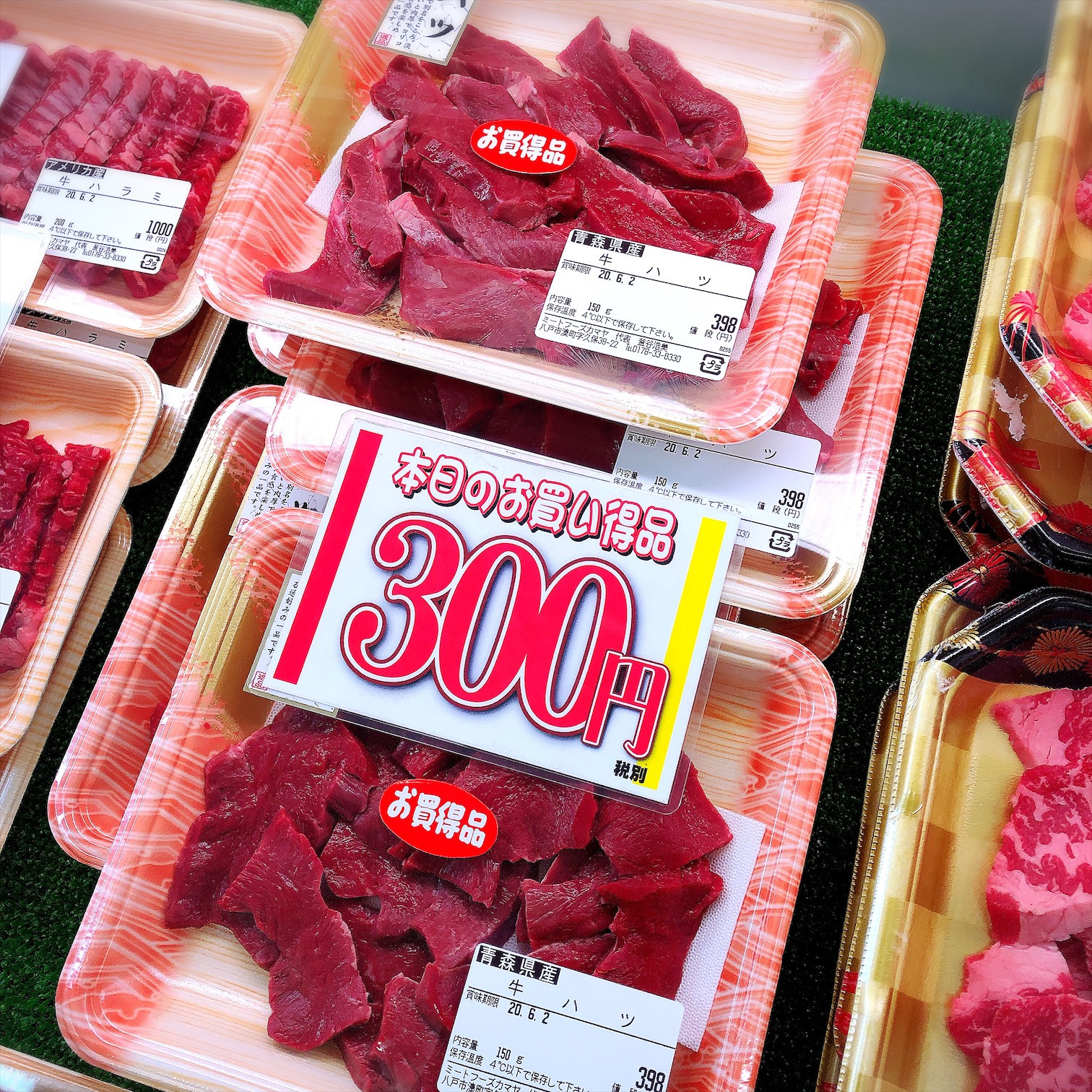 本日は青森県産倉石牛ハツ焼肉用がお買得です。