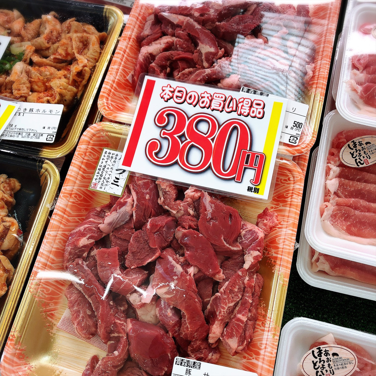 本日は青森県産豚ハラミがお買得です。