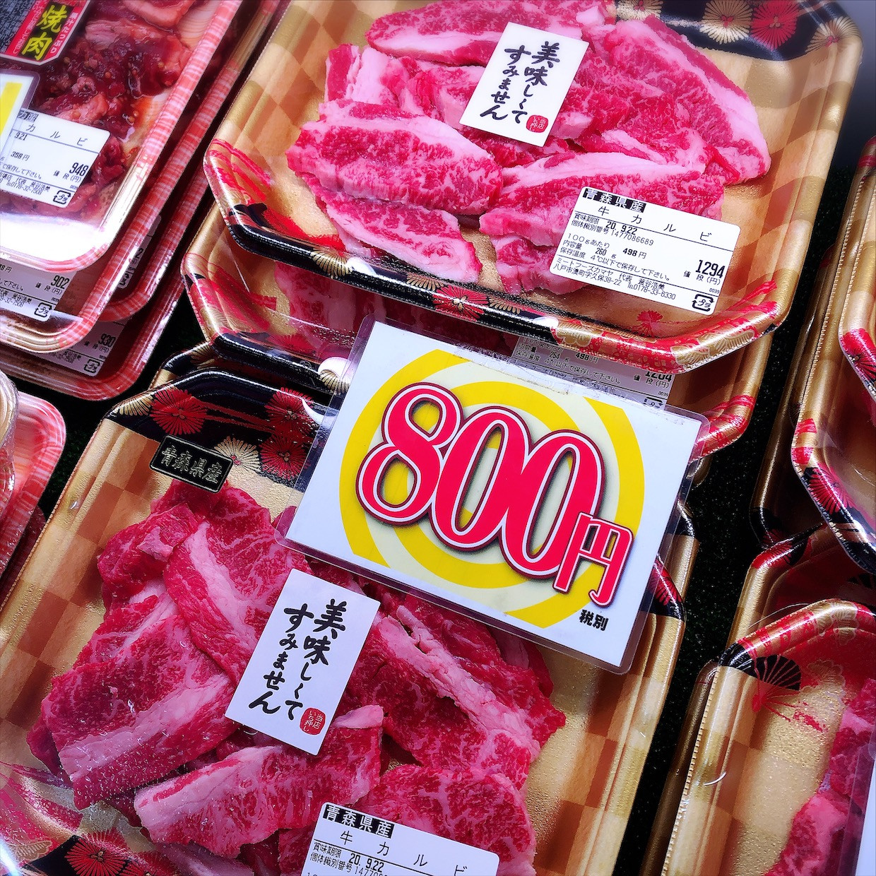 本日は青森県産牛カルビがお買得です。
