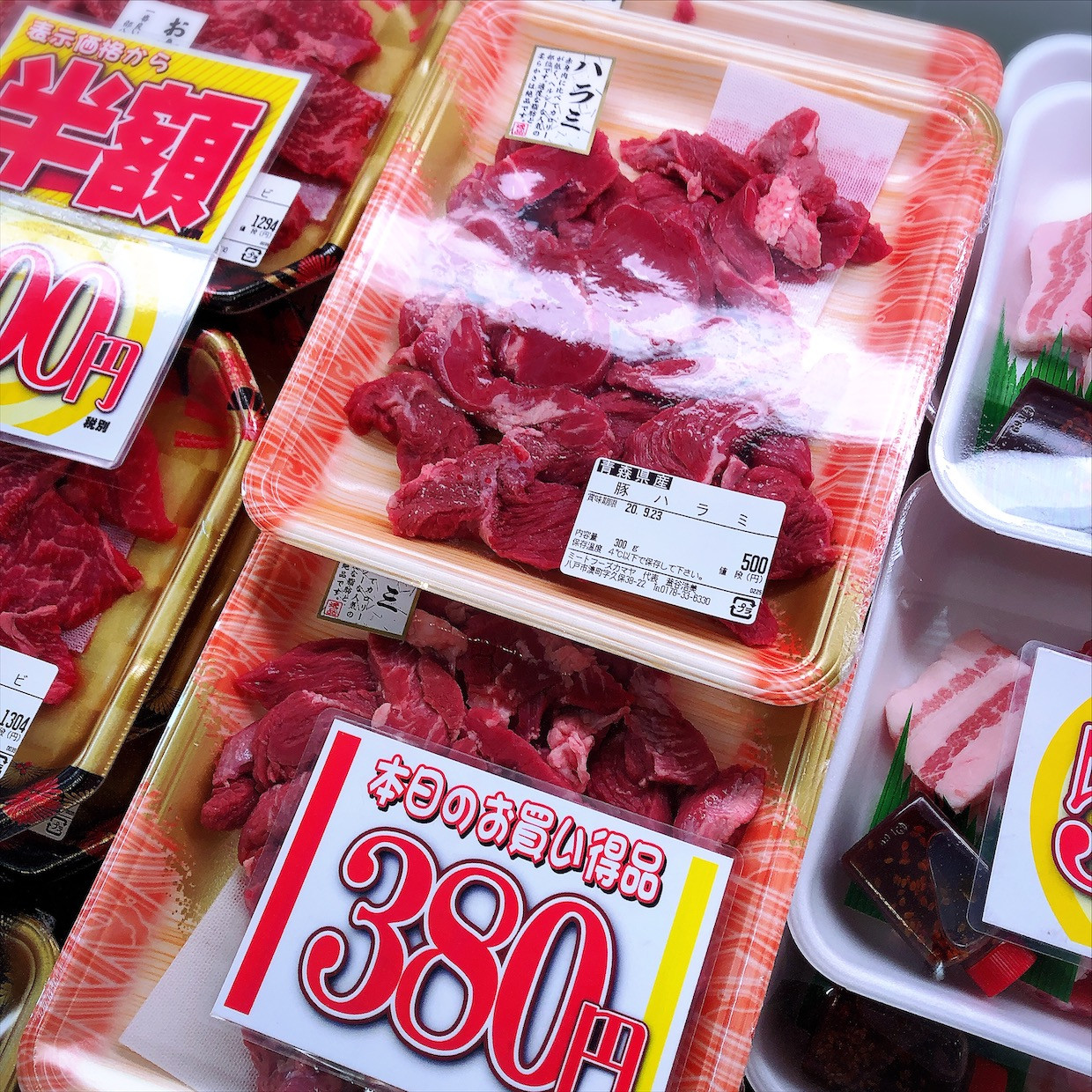 本日は青森県産豚ハラミがお買得です。