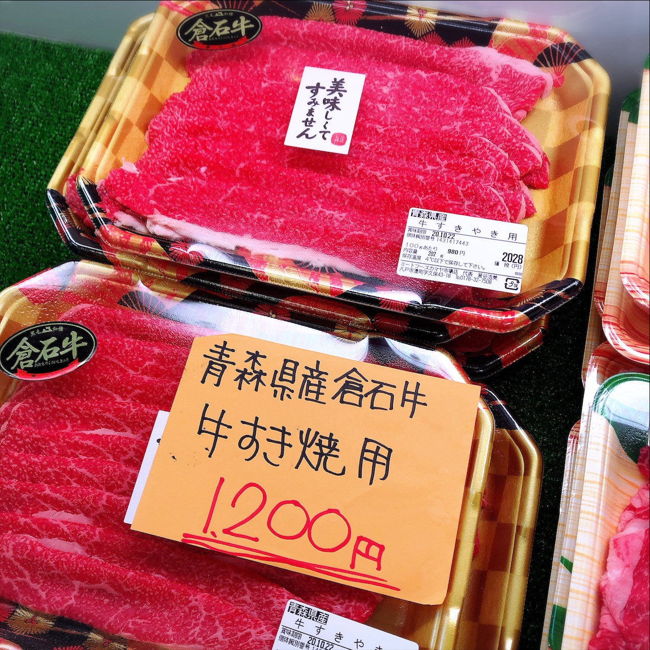 本日は青森県産倉石牛すき焼き、カルビがお買得です。