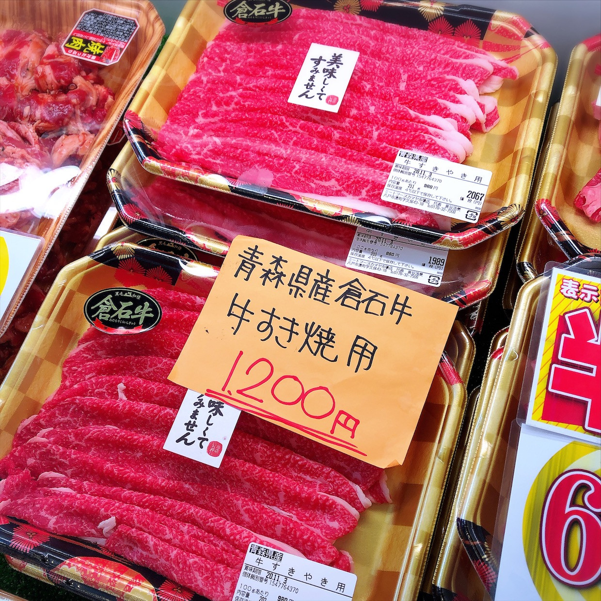 本日は青森県産倉石牛すき焼き用がお買得です。