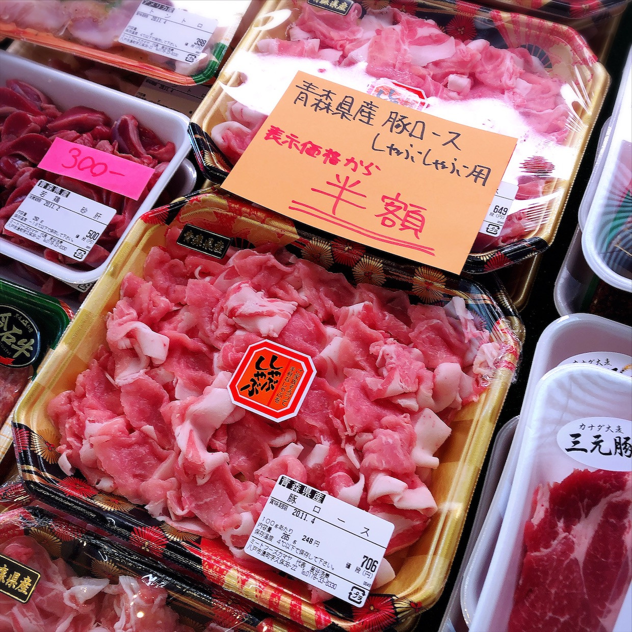 本日は青森県産豚ロースしゃぶ用が半額です。