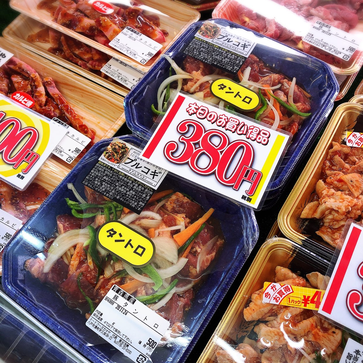 本日は青森県産豚タントロプルコギがお買得です。
