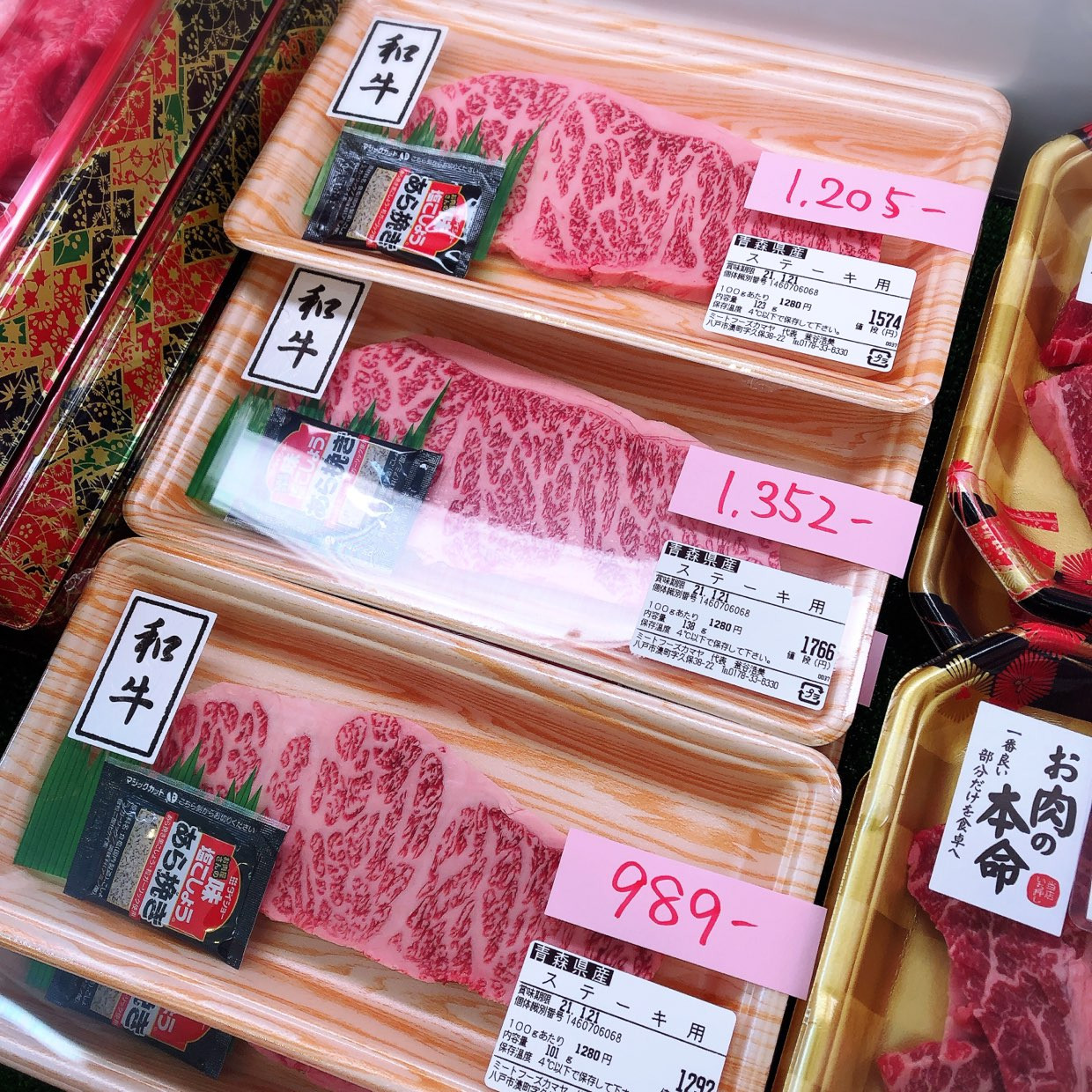 本日は青森県産和牛ステーキがお買得です。