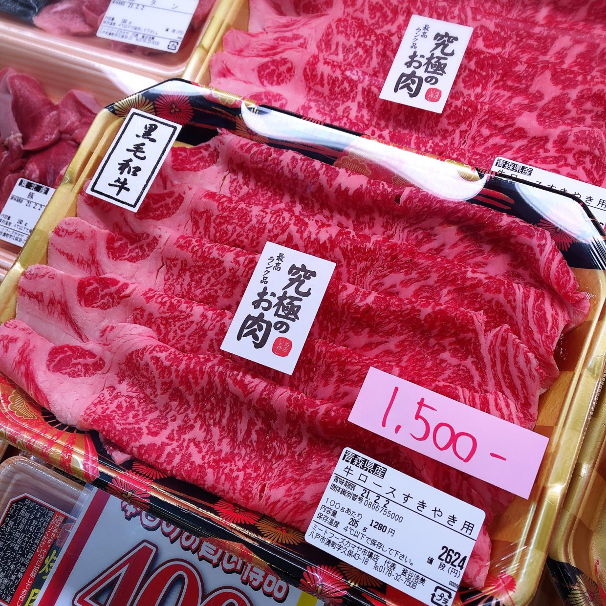本日は青森県産黒毛和牛ロースすき焼き用がお買得です。