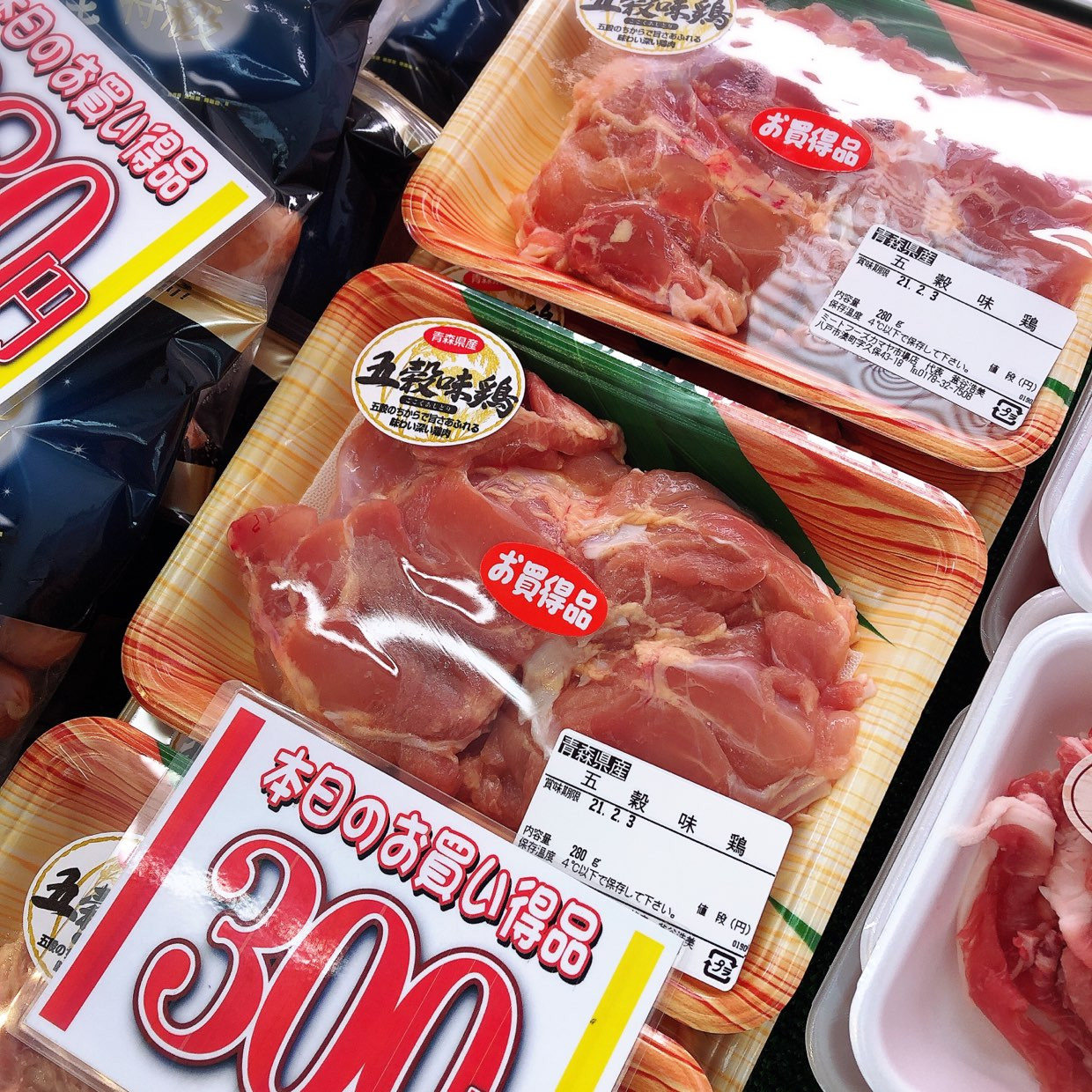 本日は青森県産五穀味鶏モモがお買得です。