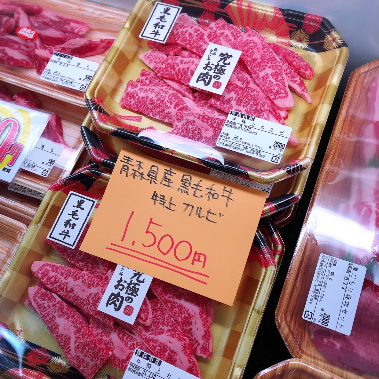 本日は青森県産黒毛和牛特上カルビがお買得です。