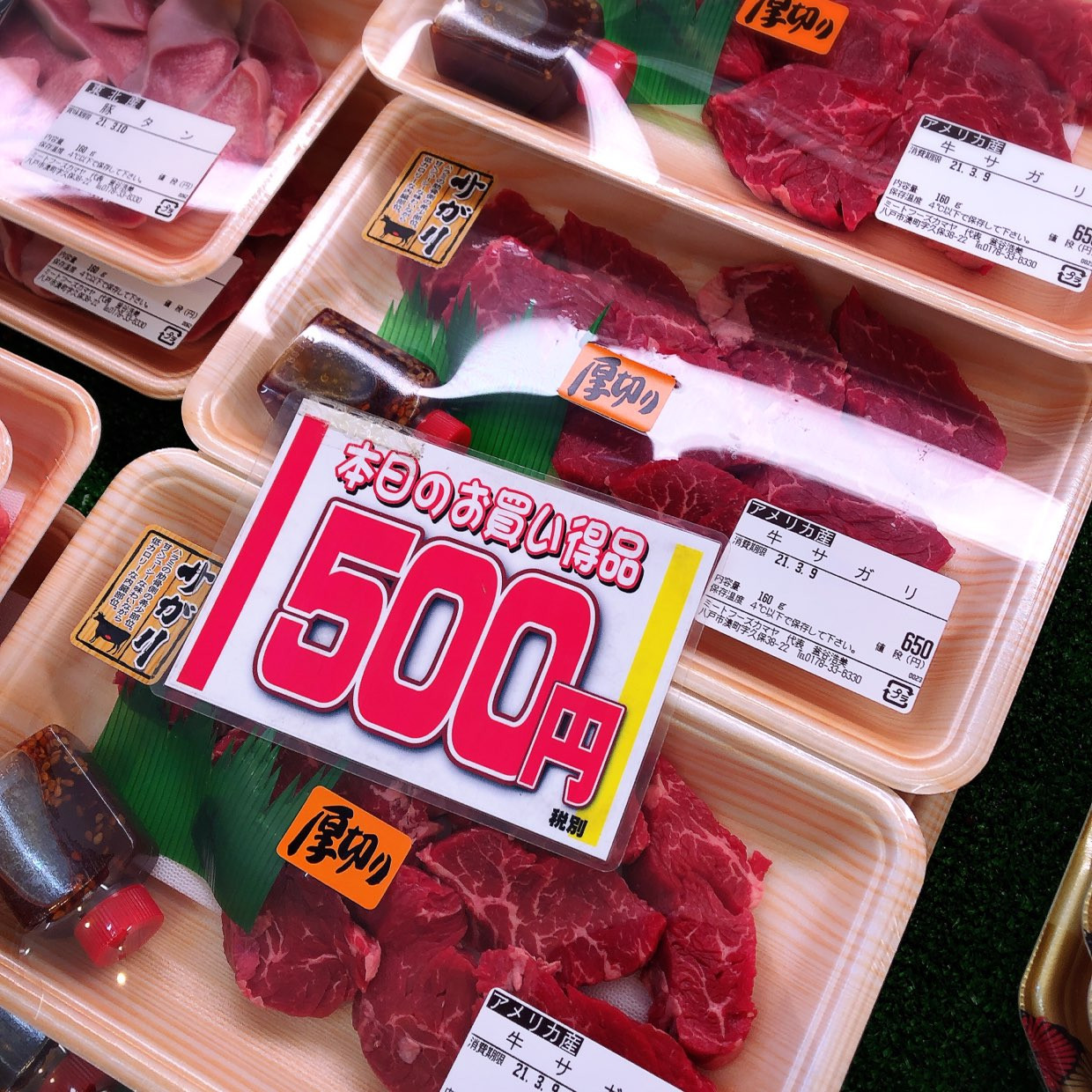 本日はアメリカ産牛サガリ焼肉用がお買得です。