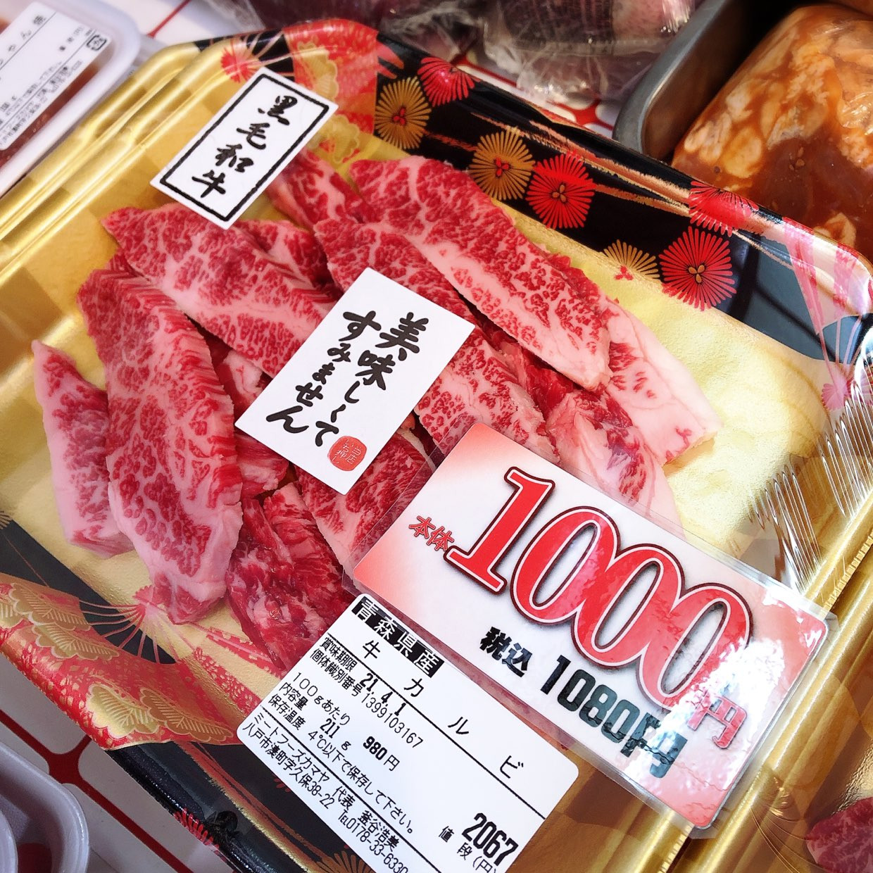 本日は青森県産黒毛和牛カルビがお買得です。
