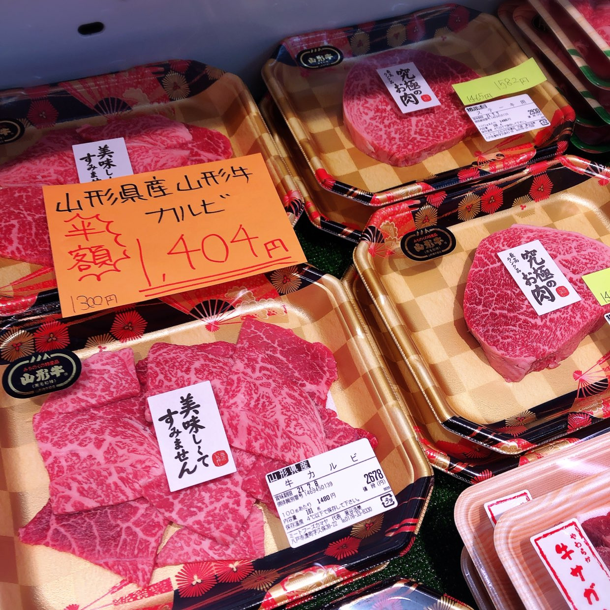 本日は山形県産山形牛ステーキ、カルビが半額です。