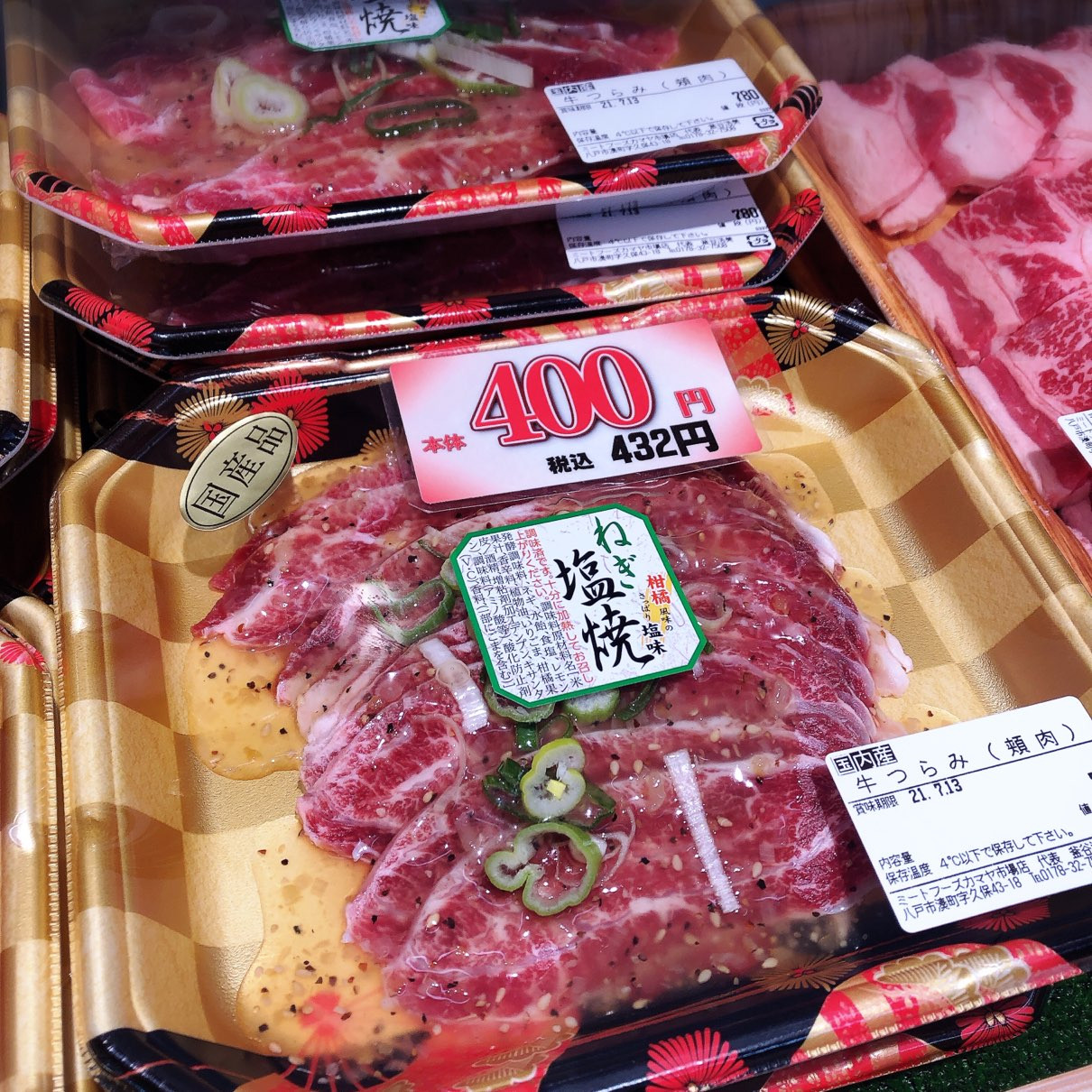 本日は国内産牛つらみ焼肉用塩ダレがお買得です。
