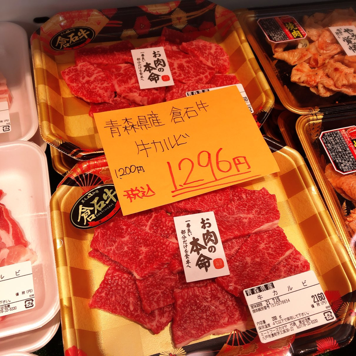 本日は青森県産倉石牛カルビ、切り落としがお買得です。
