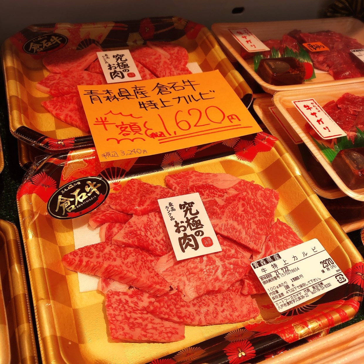 本日は青森県産倉石牛特上カルビがお買得です。