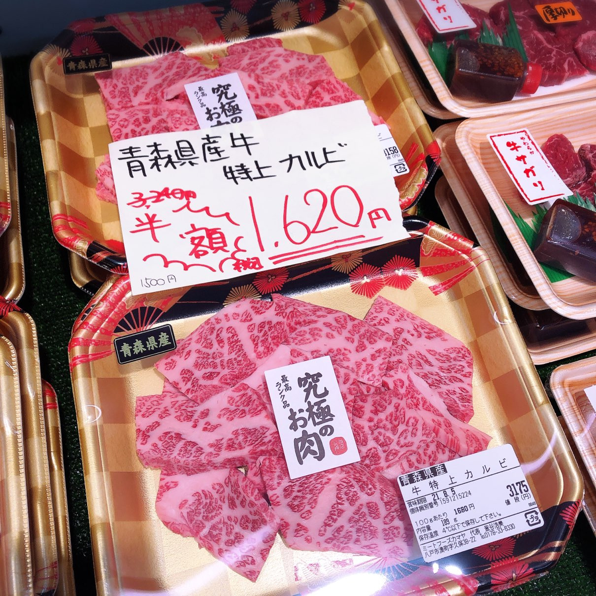 本日は青森県産牛特上カルビが半額です。