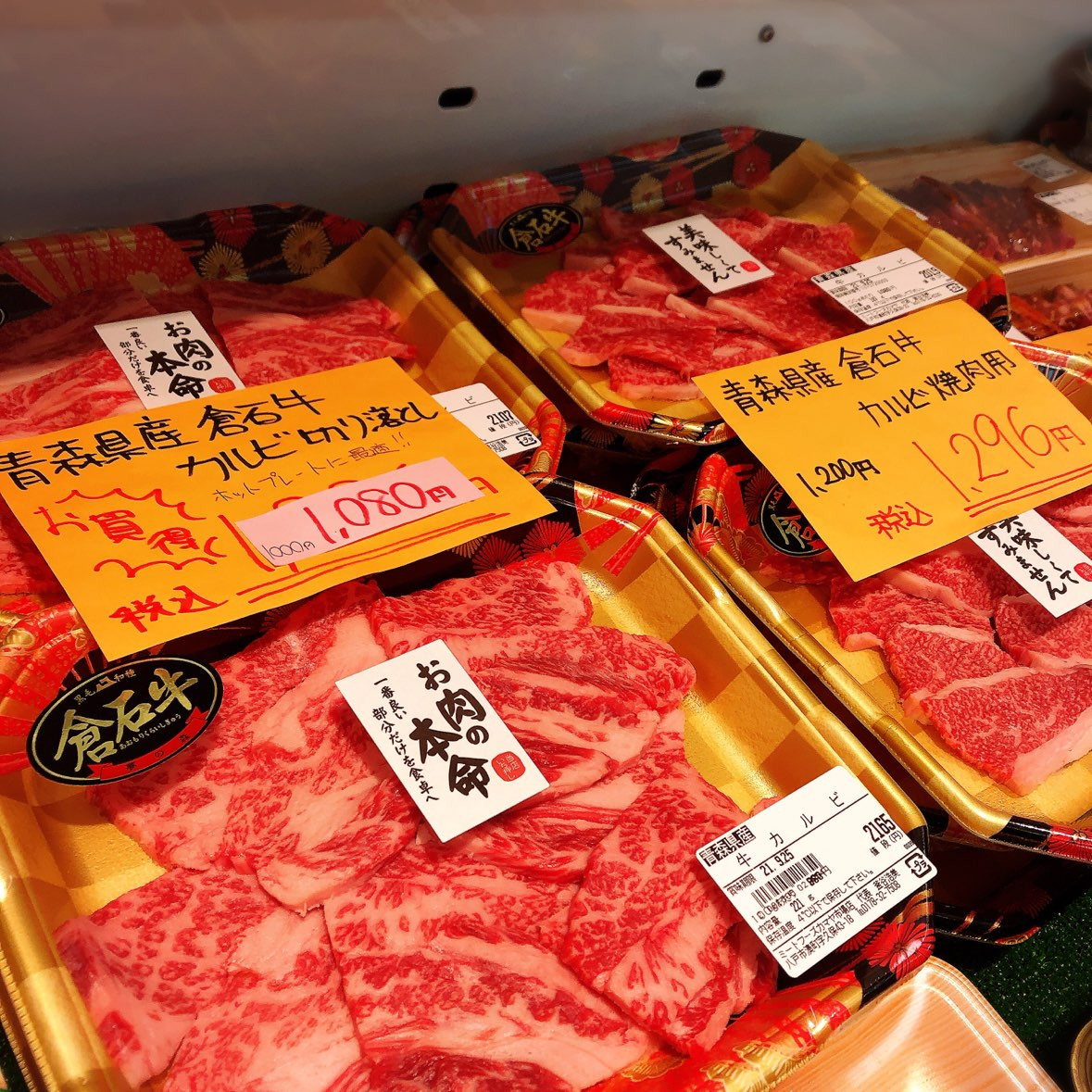 本日は青森県産倉石牛や焼肉用、BBQ用各種お買得です。
