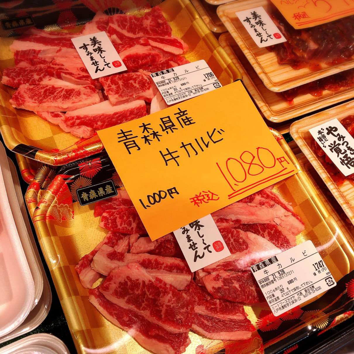 本日は青森県産牛カルビがお買得です。