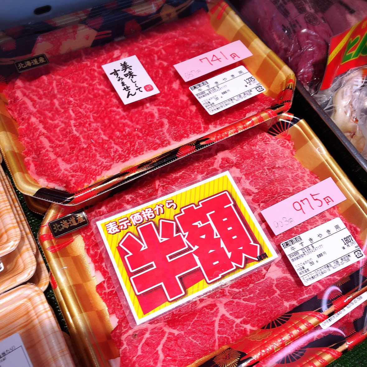 本日は北海道産牛すき焼き用が半額です。