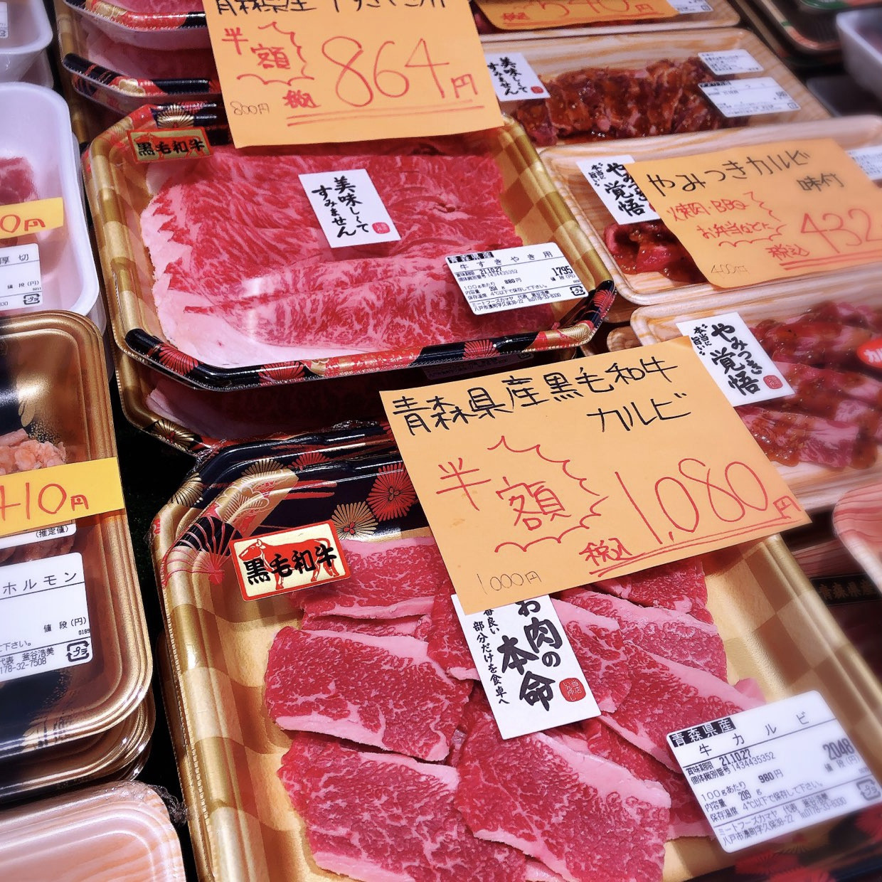 本日は青森県産黒毛和牛すき焼き、カルビが半額です。