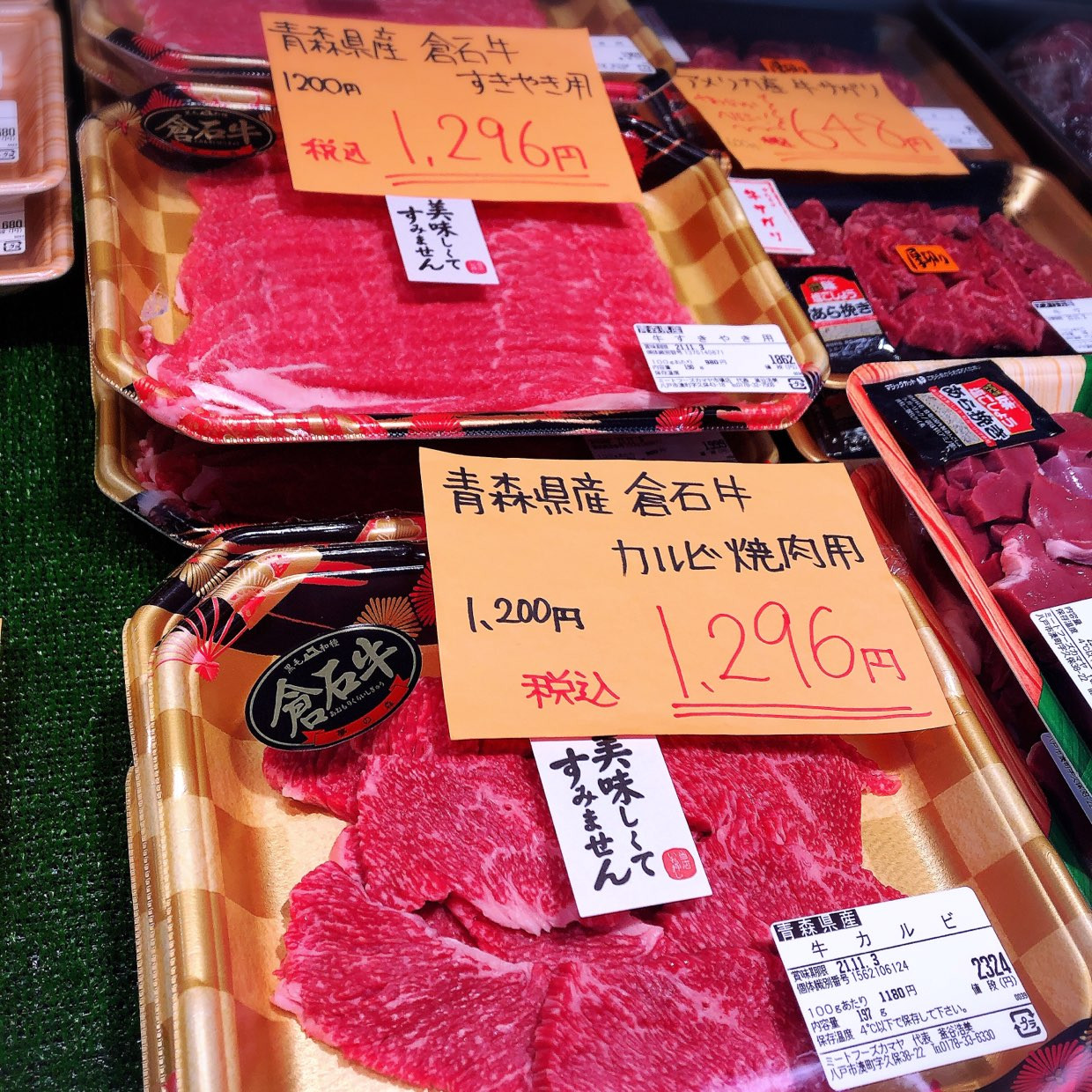 本日は青森県産倉石牛すき焼き、カルビがお買得です。