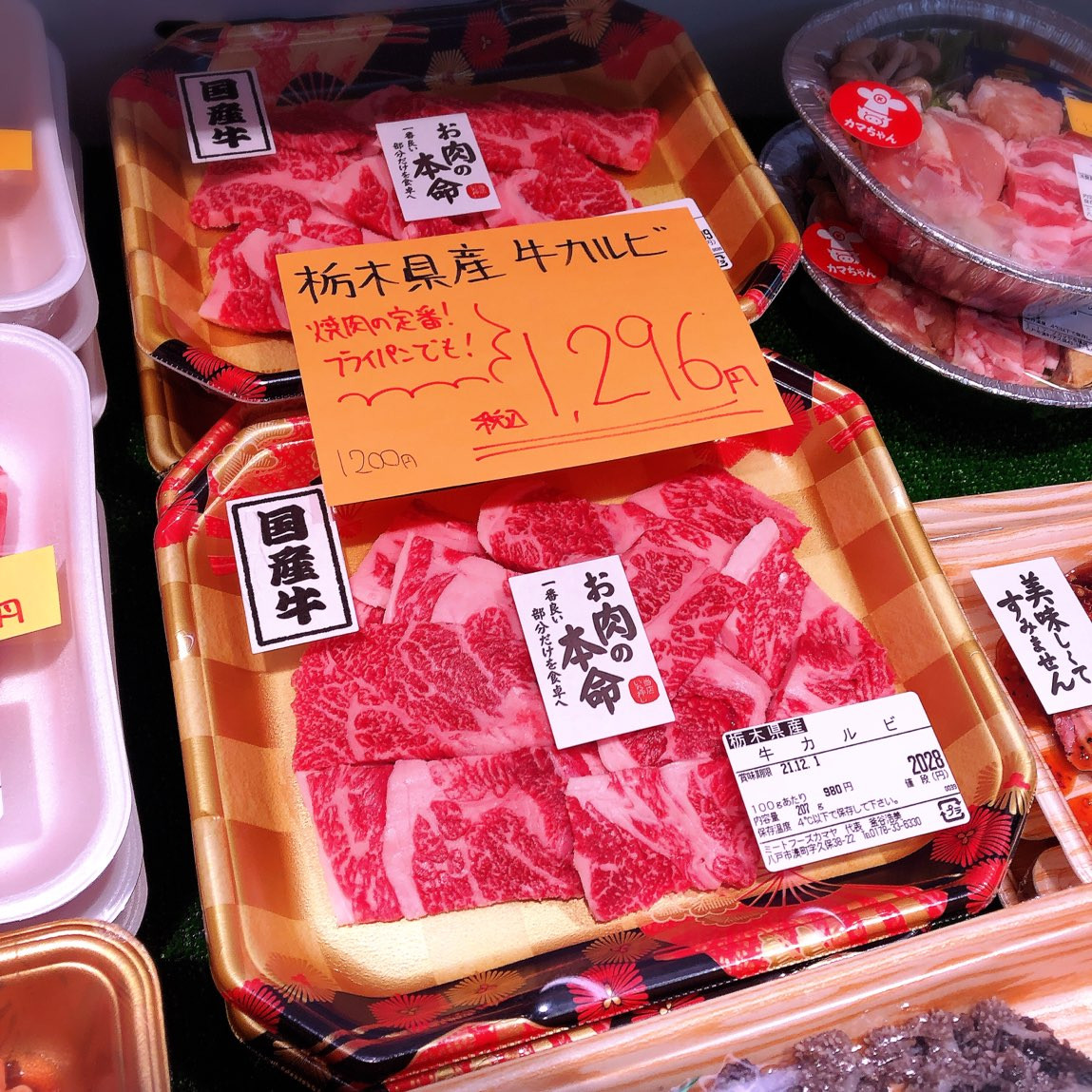 本日は栃木県産牛カルビがお買得です。