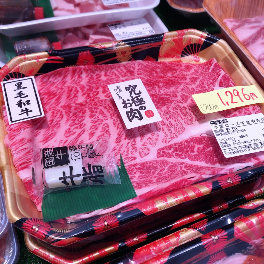 本日は北海道産牛肩ロースすき焼き用がお買得です。