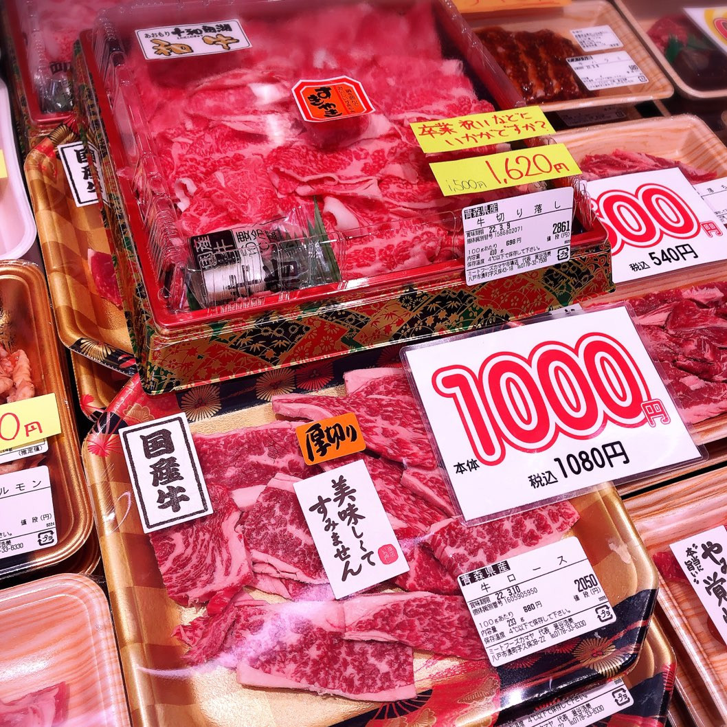 本日は青森県産十和田湖牛切り落とし、青森県産牛ロース焼肉用厚切りが半額です。