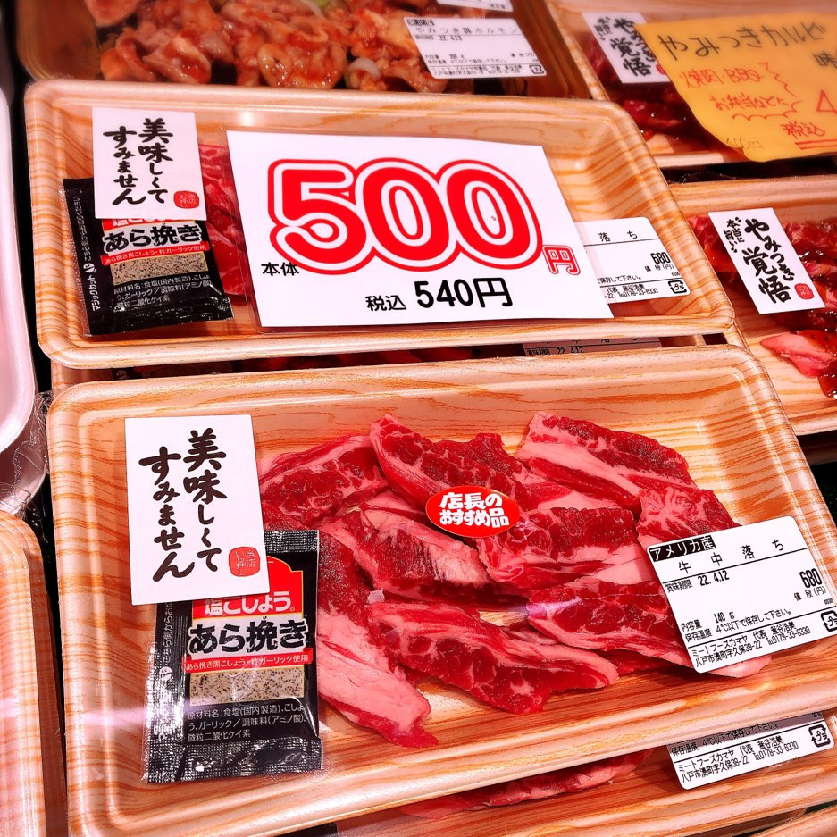 本日はアメリカ産牛中落ちカルビがお買得です。