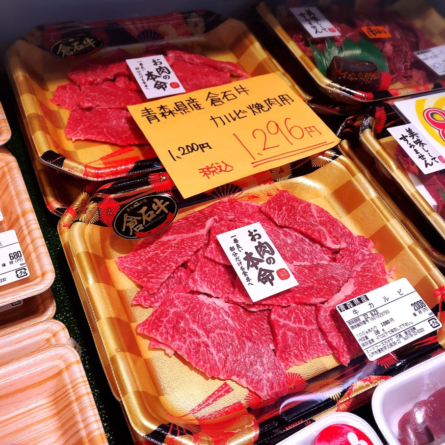 本日は青森県産倉石牛カルビがお買得です。