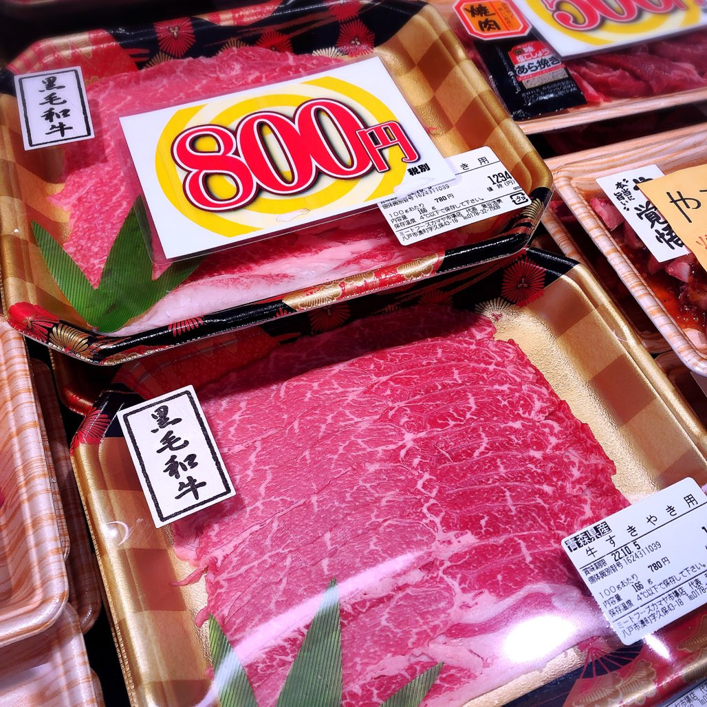 本日は青森県産黒毛和牛すき焼用がお買得です。