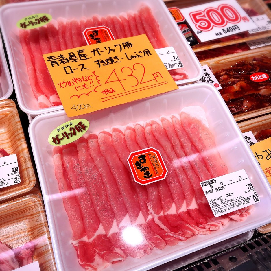 本日は青森県産ガーリック豚ローススライスがお買得です。