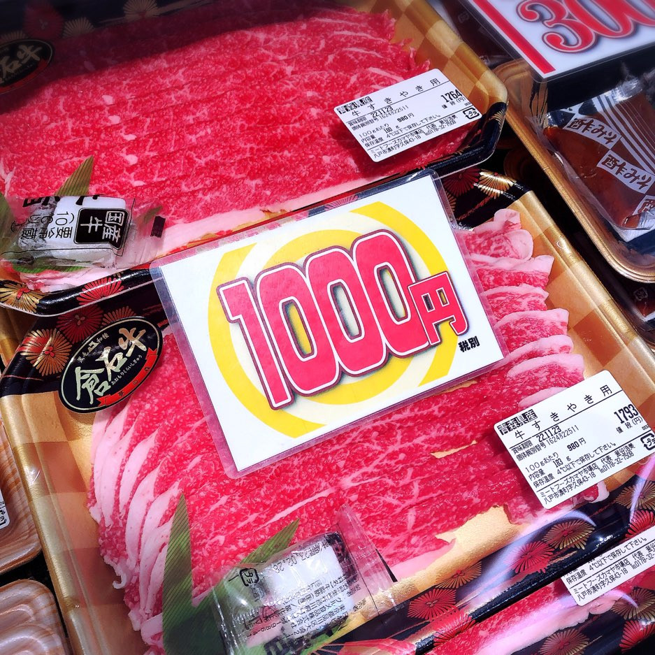 本日は青森県産倉石牛すき焼用がお買得です。