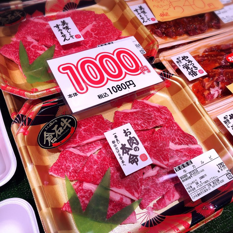 本日は青森県産倉石牛カルビがお買得です。