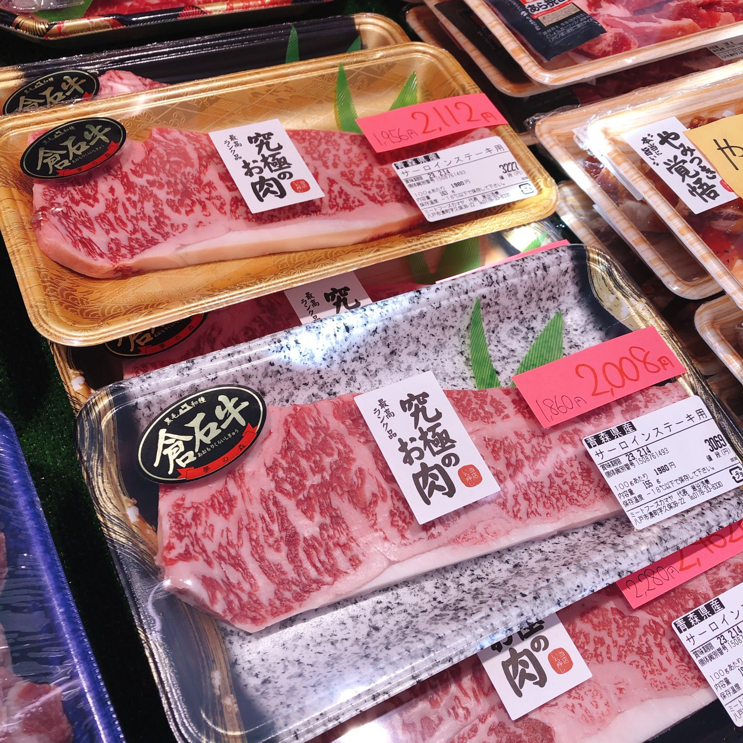 本日は青森県産倉石牛サーロインステーキがお買得です