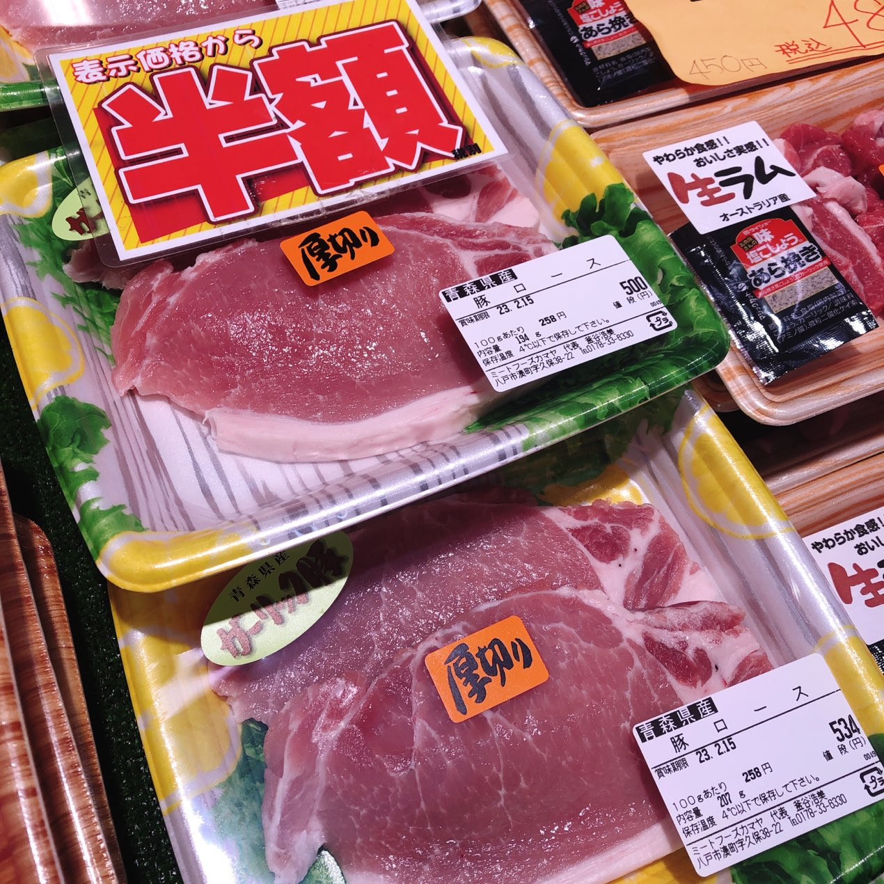 本日は青森県産ガーリック豚ロース厚切りが半額です。
