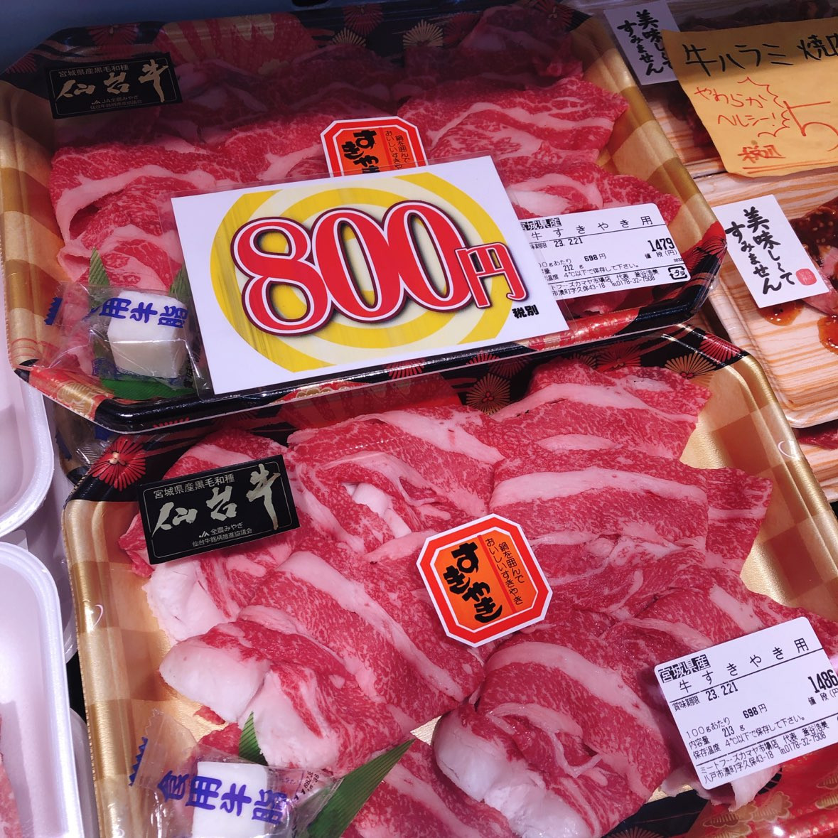 本日は宮城県産仙台牛すき焼用がお買得です。